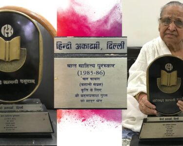 02-2 Hindi Academy Trophy